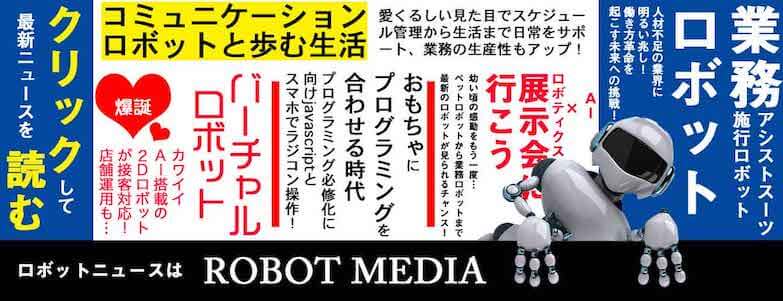 ROBOT MEDIA